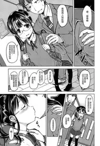 [Misao.] Hajimete Janai yo? | 不是第一次哦？ [Chinese] [CastlevaniaYB个人汉化]