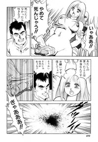 [Kono Donto] Dorei Senshi Maya I