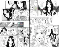 [Miyashita Kitsune] Moeru Oniisama | 哥哥好萌 [Chinese]