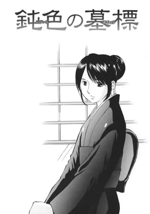 HAL Sakuragi - Mother and Child Devastation