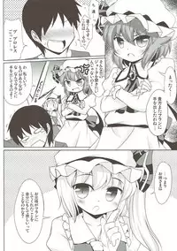 (C81) [Part K (Hitsujibane Shinobu)] Futari to Icha Love (Touhou Project)