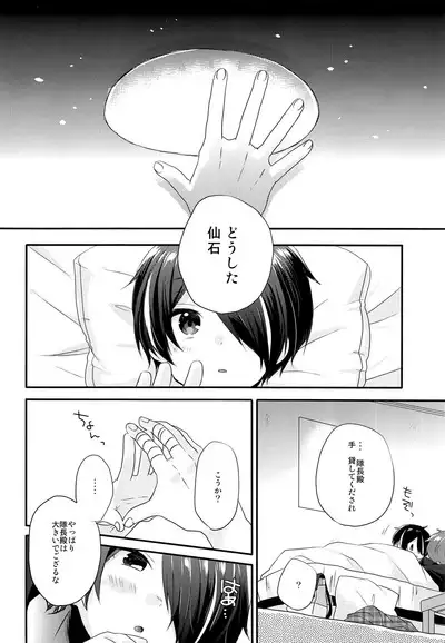 Komara se Jouzu no Taichou-dono