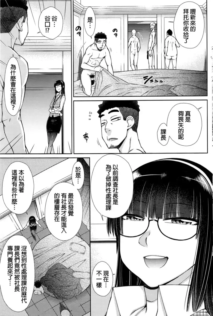 Zetsurin Danshi no Harem Seikatsu