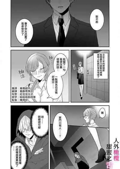 [ taki yosi] zingai dansi no ama i sita～ tosisita ookami kun ha seiyoku wo osa e rare nai~01|人外男子的甜蜜之舌～年下小狼无法被抑制的性欲~01[Chinese] [橄榄汉化组]