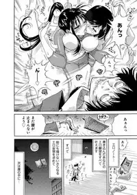 えろノート エッチな妄想、全部叶えます