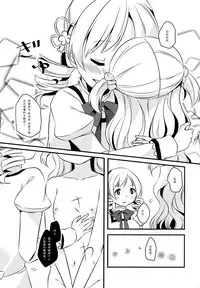 (Mou Nanimo Kowakunai 23) [Sudachic (Shiono Maki)] Nagisa wa Mami ga Daisuki nanodesu! (Puella Magi Madoka Magica) [Chinese] [靴下汉化组]