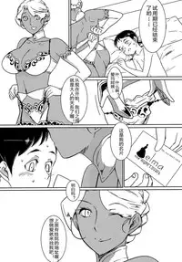 [The Monthly Istanbul (Ahugan Sugita)] Kasshoku Oneesan no Fudeoroshi Ver. 6 [Chinese] [cqxl自己汉化]