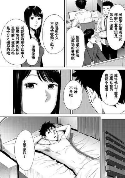 [Katsura Airi] Koukan ─ Ano Toki… Ano Musume ♀ Toitsu ♂ Tetara ─ 1-5 [Chinese] [含着个人汉化] [Digital]
