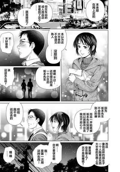 [Yanagawa Rio] Yokkyuu Fuman na Danchizuma wa Ikenai Kairaku ni Oboreru (29) (Gaticomi Vol.109) [Chinese] [翻车汉化组]
