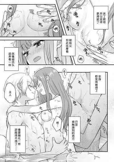 [tsugumi] Kawaii Boku no Mia Tennen Kizoku-sama no Aisare Maid | 我可愛的米婭 為天然貴族所愛的女僕 1-7 [Chinese] [莉赛特汉化组]