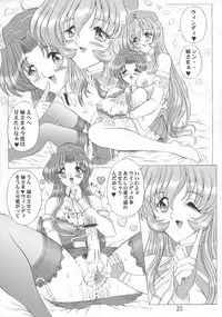 (SC12) [Yomosue Doukoukai (Gesho Ichirou)] THE OMNIVOUS GG2 (Various)