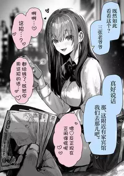 [Pirates Cat] PoluColle Cast Joui no Anoko wa Jitsu wa Inran Dosukebe Chijo -Soushuuhen- | 春色收藏 身为同龄人婆罗门的她其实是荒淫无度的痴女-总集篇- (Various) [Chinese] [欶澜汉化组] [incomplete]