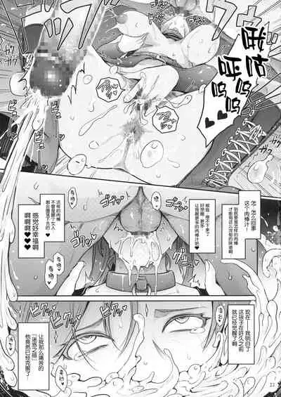 (C94) [Garyuh-Chitai (TANA)] Kare ga Watashi o Katta Wake. (Dragon Quest XI) [Chinese] [靴下汉化组]
