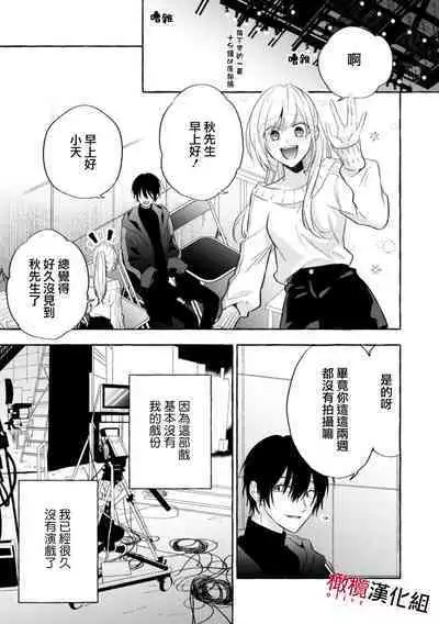 [Kotoko, Kamo] Sukui, SukuwareCh.1-11 | 乞救之噬，覆食殆尽 Ch.1-11 [Chinese] [橄榄汉化组]