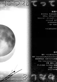 (C68) [Electromagnetic Wave, Nihon Waru Waru Doumei (Arima Keitarou, POP)] Watashi Wo Tsuki Ni Tsuretette (Tsukiyomi Moon Phase)