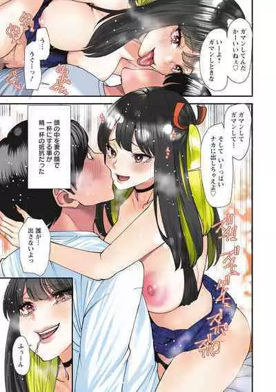 美少女と竿奴隷