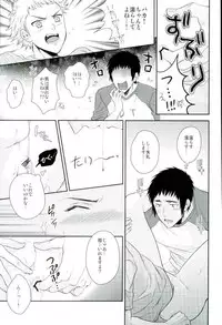 (DiamondRainbow3) [Karaage of the Year (Karaage Muchio)] Atsui no Ippai Choudai na (Daiya no Ace)