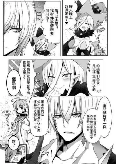 [Chichiguni (Aono Keita)] Laphicet Tsumamigui (Tales of Berseria) [Chinese] [不咕鸟汉化组] [Digital]