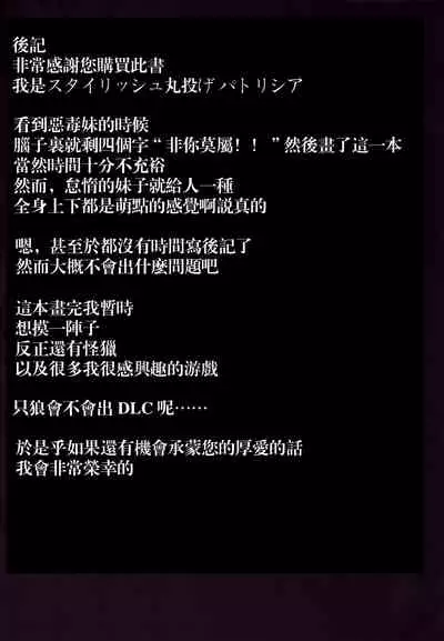 (C96) [Stylish Marunage (Patricia)] Hatarakitakunai Malin-chan wa Kyuukei (Imishin) ga Shitai (Azur Lane) [Chinese] [一匙咖啡豆汉化组]