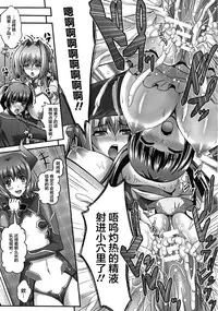 [Sinbo Tamaran] Nerawareta Megami Tenshi Angeltear ~Mamotta Ningen-tachi ni Uragirarete~ THE COMIC Ch. 1-6 [Chinese] [不咕鸟汉化组]