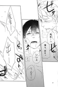 "Mata ashita" de sekai ga kawaru (Barakamon)