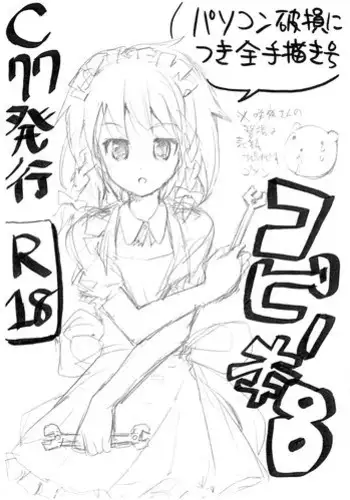 (COMIC1☆2) [gallop (shige)] Touhou Suinechou (Touhou Project)