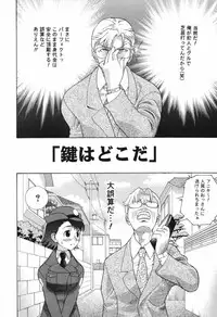 [Akutsu Shun] Chijoku no Nagai GoGo