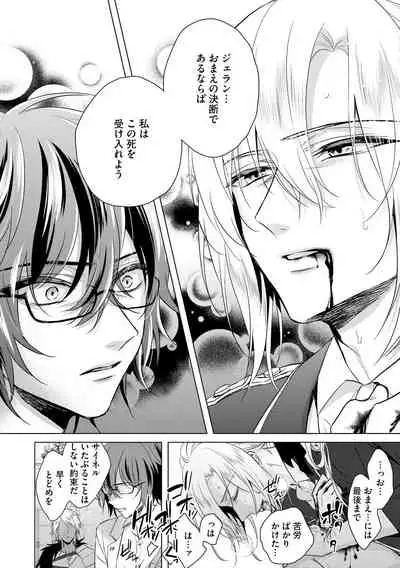 [Saotome Mokono] Kyououji no Ibitsu na Shuuai ~Nyotaika Knight no Totsukitooka~ 3 [Digital]