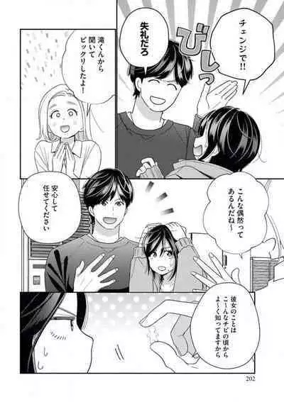 [Okonogi happa] Toshiue Osananajimi wa Otosenai Ecchi na Kotoba (Tadashi Shigoto) de Honrou Saretemasu