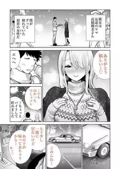 [RK-2] 友達のママが僕のデカチンでイキまくったお正月 お年玉総集編