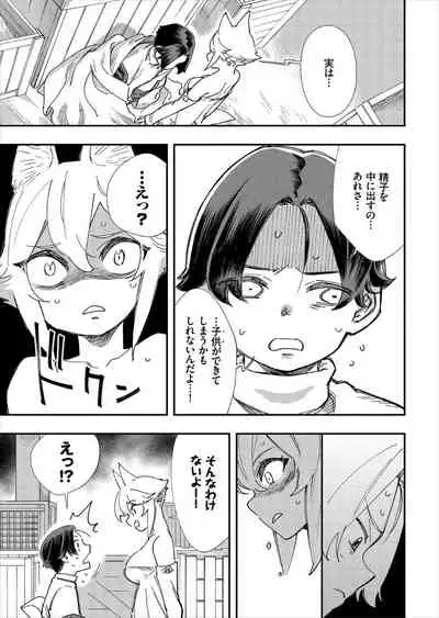 Kono Isekai ni wa 18-kin wa Sonzai Shimasen!