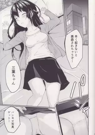 Mitsuha ～Netorare～ 総集編 I