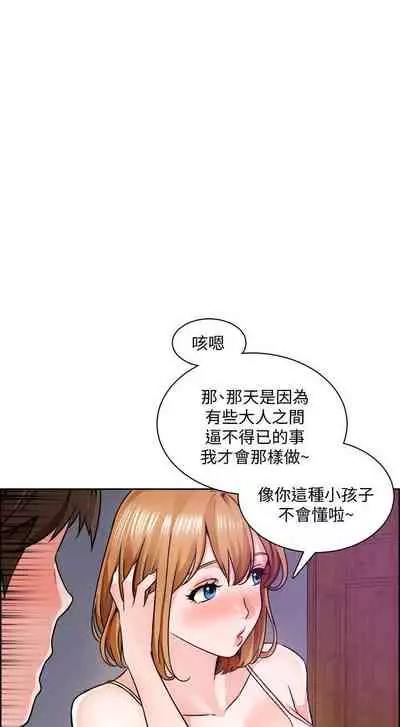 【周三连载】诚徵粗工（作者：豆沙&雲河尹） 第1~24话