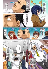 [Marui Maru] Hattara Yarachau!? Ero Seal ~ Wagamama JK no Asoko o Tatta 1-mai de Dorei ni ~ 1-7 [Chinese] [Den個人漢化] [Digital]