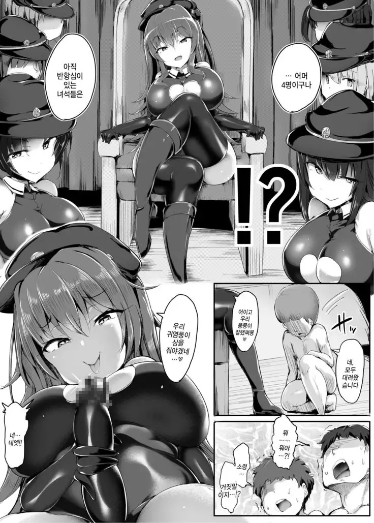 Danjo Sensou | 남녀전쟁