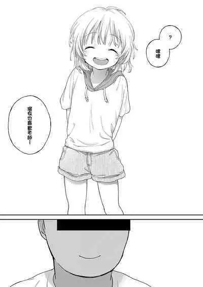 Zoku Stopwatch Bousui ¥980