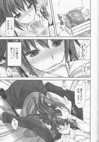 (C82) [Aigamodou (Ayakawa Riku)] Mahou Tsukai no Yotogi (Mahou Tsukai no Yoru)