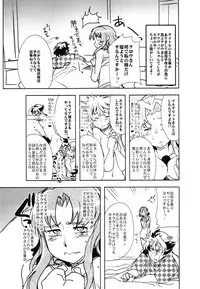 (C88) [Bronco Hitoritabi (Uchi-Uchi Keyaki)] Boku no Watashi no Super Bobobbo Taisen Z Kanketsu Hen (Super Robot Wars)