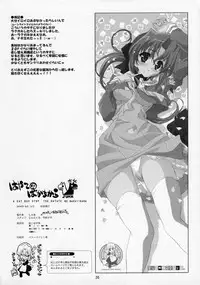 (C70) [Neko-bus Tei (Shaa)] THE Hayate DE Pon! Lite (Hayate the Combat Butler)