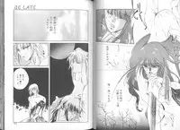 [Azuha Murasame] Tsuioku no Joukei