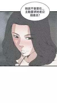 Take a Peek 偷窥 Ch.39~53 [Chinese]中文