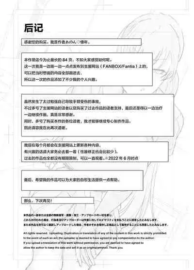 [Anon's Flood Myth (Anon 2-okunen)] Imouto no Tomodachi ga Dosukebe Taishuu Fechi Sugite, Inkya no Ore to Kikenbi Nakadashi Hamemakuri | 妹妹的朋友超爱色色的体味,所以和性格阴暗的我尽情玩危险日中出 [Chinese]