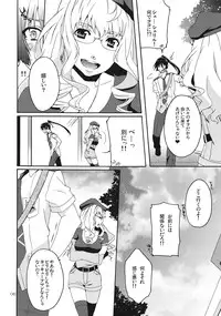 (C82) [apricot (Anji)] XXX (Macross Frontier)
