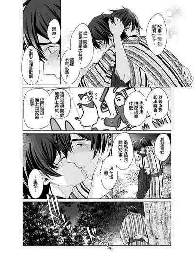[Kajiwara Io] Torokeru Scarface | 融化的傷痕 [Chinese] [Decensored] [Digital]