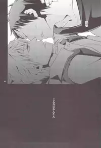 (C80) [Crazy9 (Ichitaka)] Sairoku (Durarara!!)