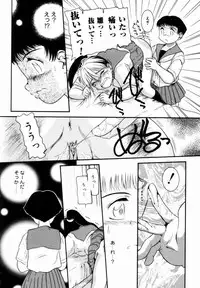 [Nakanoo Kei] Trauma