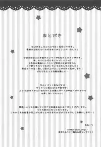 (C92) [Poyopoyosky (Saeki Sora)] Eromanga Sensei no Shiryou ni Natte Ippai Pakopako Suru Hon (Eromanga Sensei)