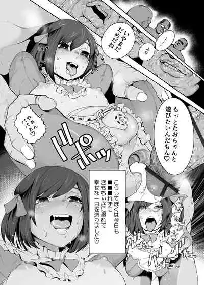 [Delta Nine] Daruma Chuui! (10P) Tounyoubyou Makki no Daruma-kun ga Chou Okanemochi ni Kawareteru Ohanashi