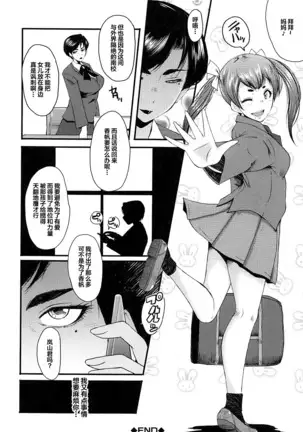 牝教師学園典獄 Fuck01-05