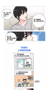 [The Jinshan] Sadistic Beauty Ch.1-25 [Chinese] [17汉化]